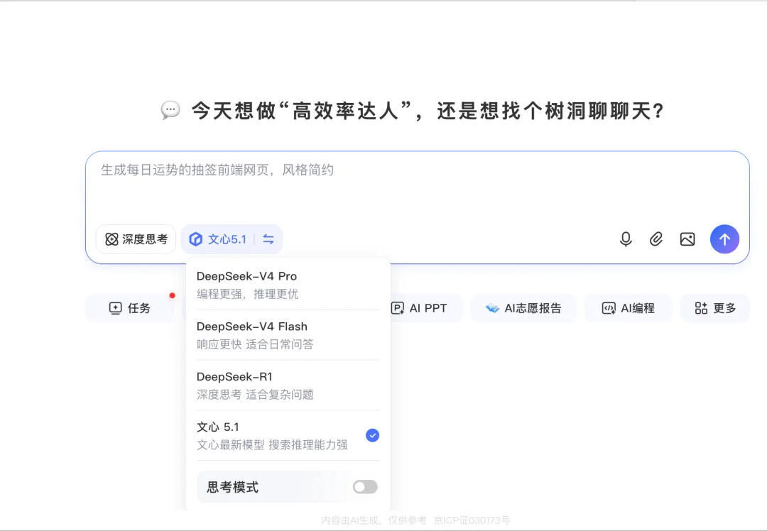 建议百度文心一言申请非遗