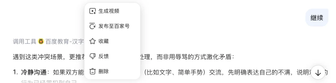 建议百度文心一言申请非遗