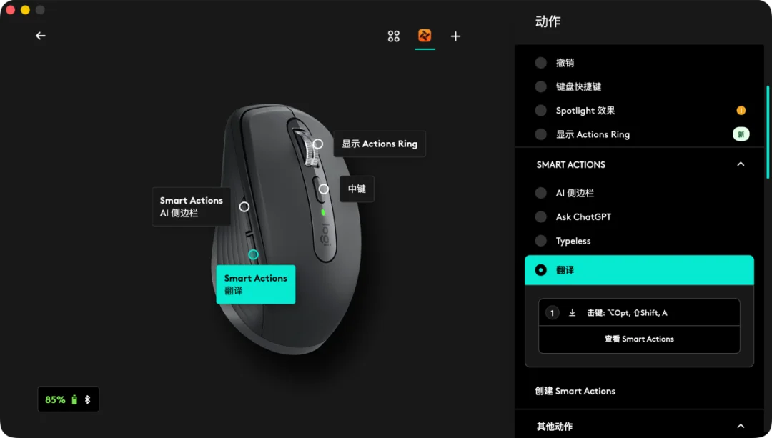 我把旧鼠标爆改成「AI 外挂」，比 Codex 键盘更适合我