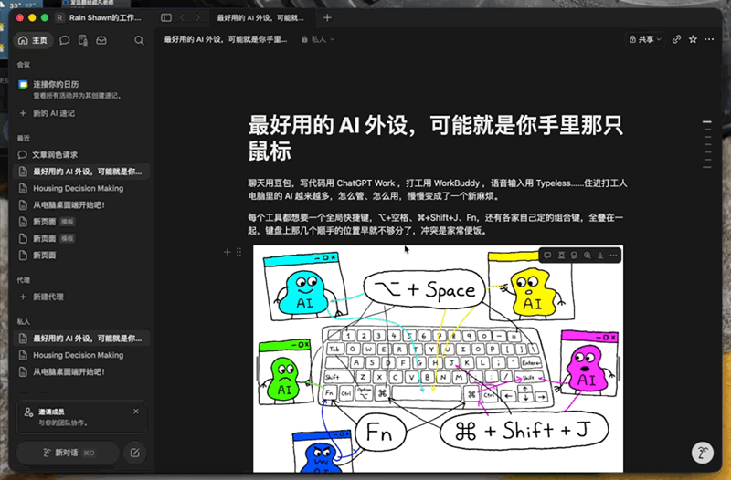 我把旧鼠标爆改成「AI 外挂」，比 Codex 键盘更适合我