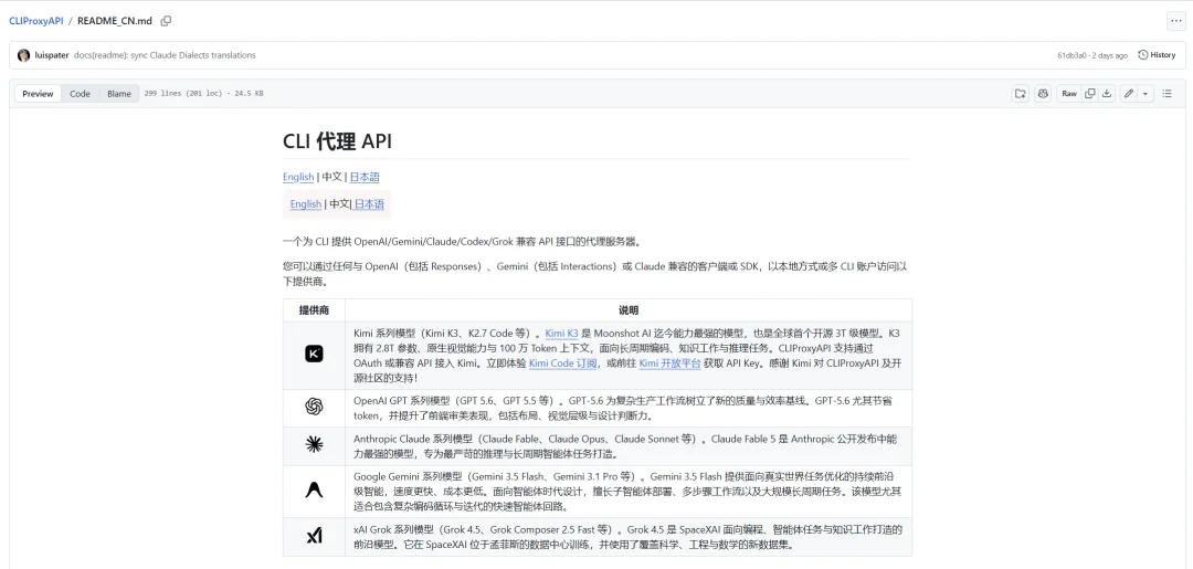 Claude 被封后，我用几分钟把 gpt-5.6-sol 接进了 Claude Code
