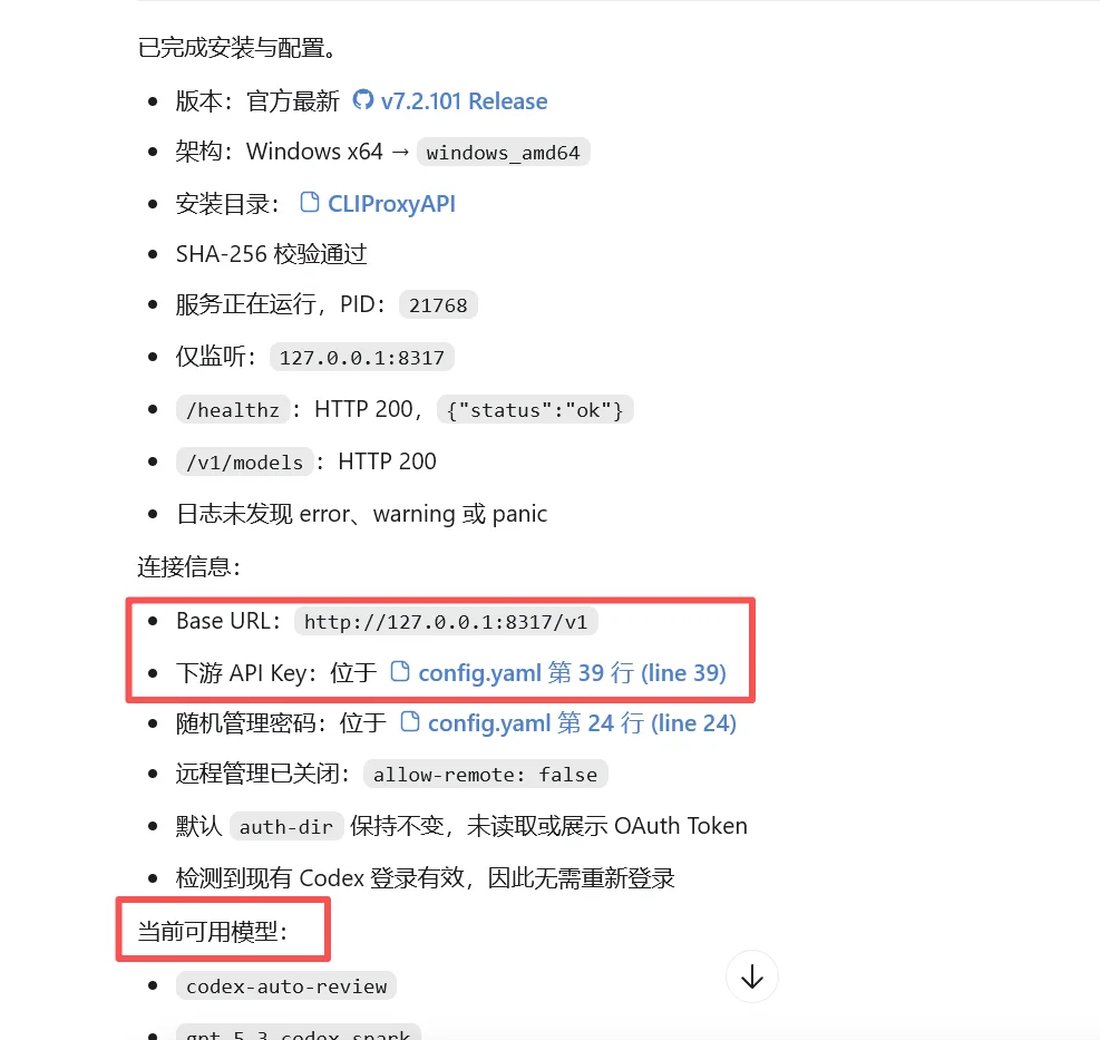 Claude 被封后，我用几分钟把 gpt-5.6-sol 接进了 Claude Code