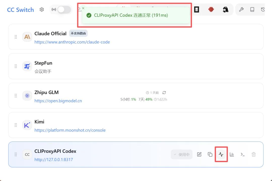 Claude 被封后，我用几分钟把 gpt-5.6-sol 接进了 Claude Code
