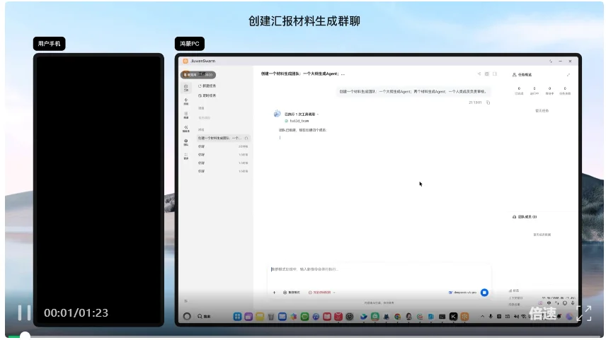 首个鸿蒙PC开源AI统一工作台JiuwenSwarm，办公编程一站式搞定