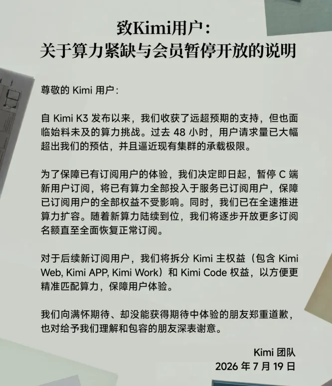 刚刚,月之暗面被曝又融237亿!