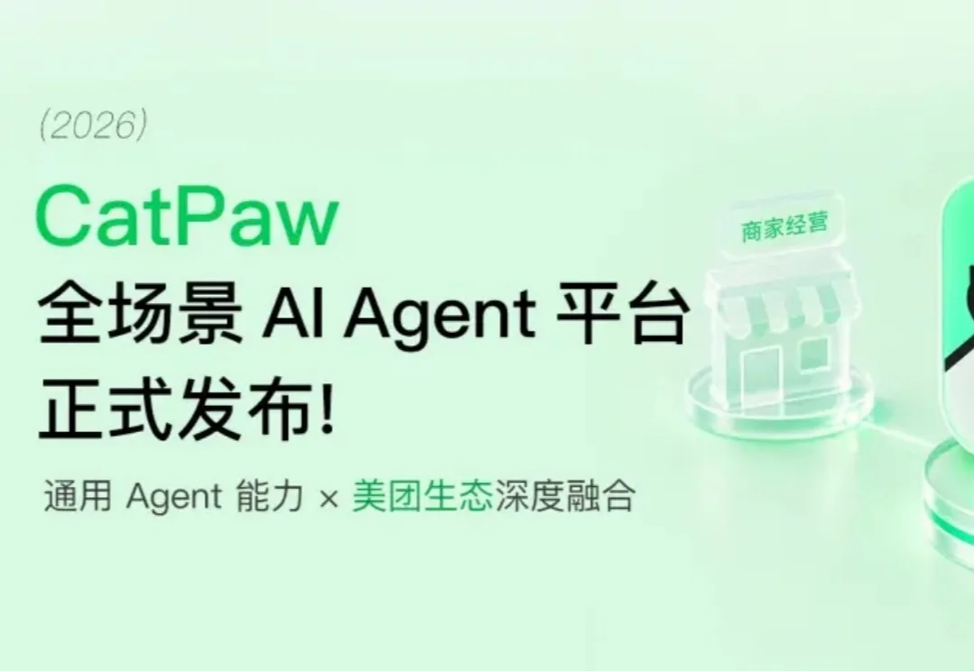 实测美团CatPaw：这只猫爪，抓得还算稳