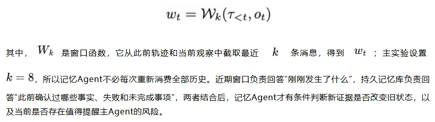 Agent该不该单独配一个记忆模型？怎么搭建？Meta最新研究给出了答案