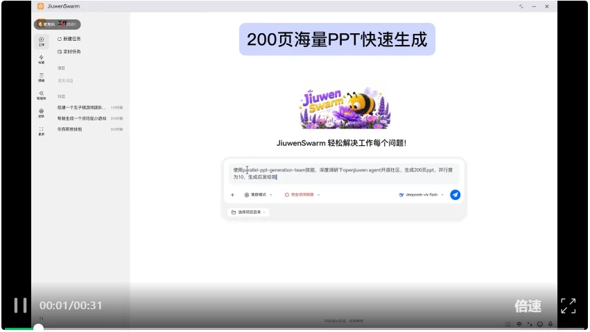 首个鸿蒙PC开源AI统一工作台JiuwenSwarm，办公编程一站式搞定