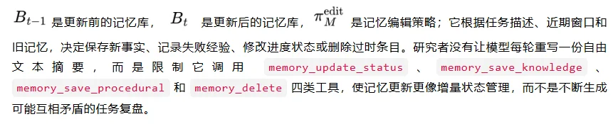 Agent该不该单独配一个记忆模型？怎么搭建？Meta最新研究给出了答案