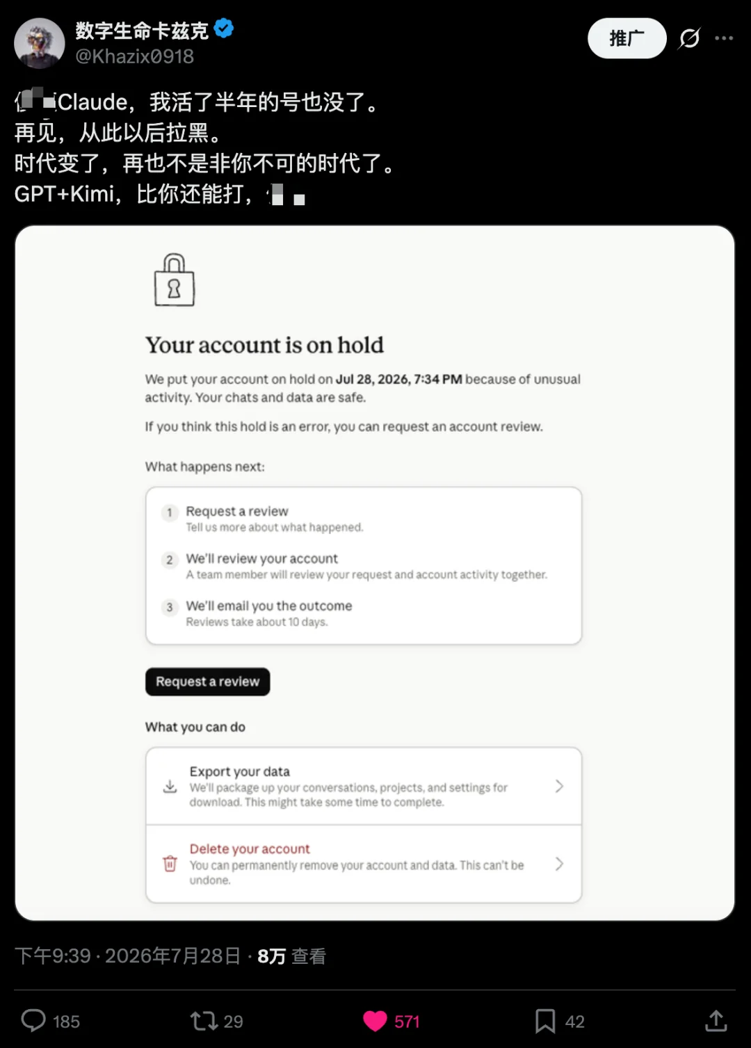 今天，我的Claude也被封号了。