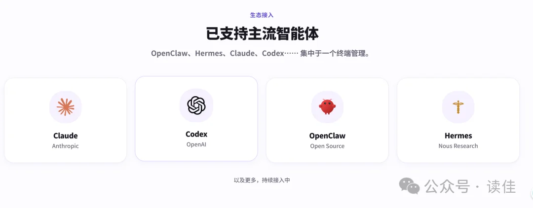 独家丨靠测测APP出圈的心言集团，推出跨智能体的工作流终端AgentLink
