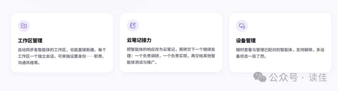 独家丨靠测测APP出圈的心言集团，推出跨智能体的工作流终端AgentLink