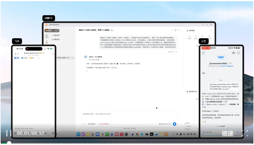 首个鸿蒙PC开源AI统一工作台JiuwenSwarm，办公编程一站式搞定