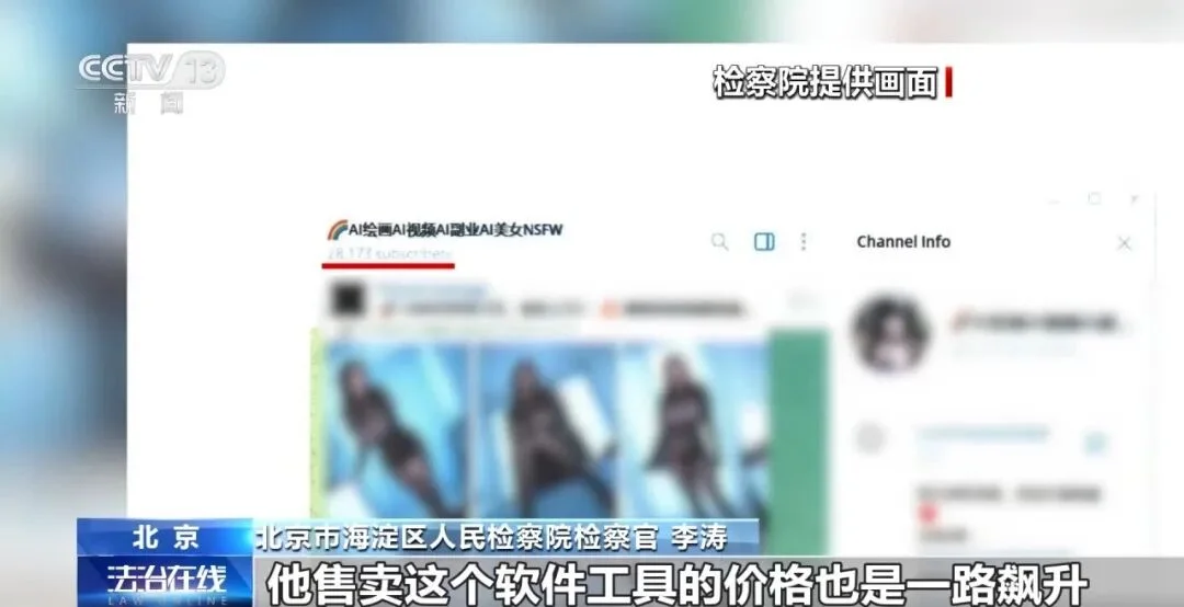 168元“AI一键脱衣” 、几千人付费入群获取教程，普通生活照被生成不雅照，还有人敲诈勒索……这条黑产链条被完整曝光