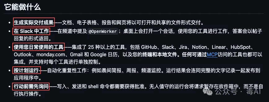 吴恩达发了个免费「AI同事」，我让它替我干了一天活