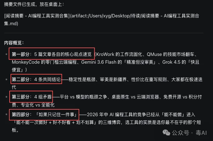 吴恩达发了个免费「AI同事」，我让它替我干了一天活
