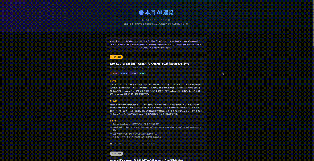 吴恩达发了个免费「AI同事」，我让它替我干了一天活