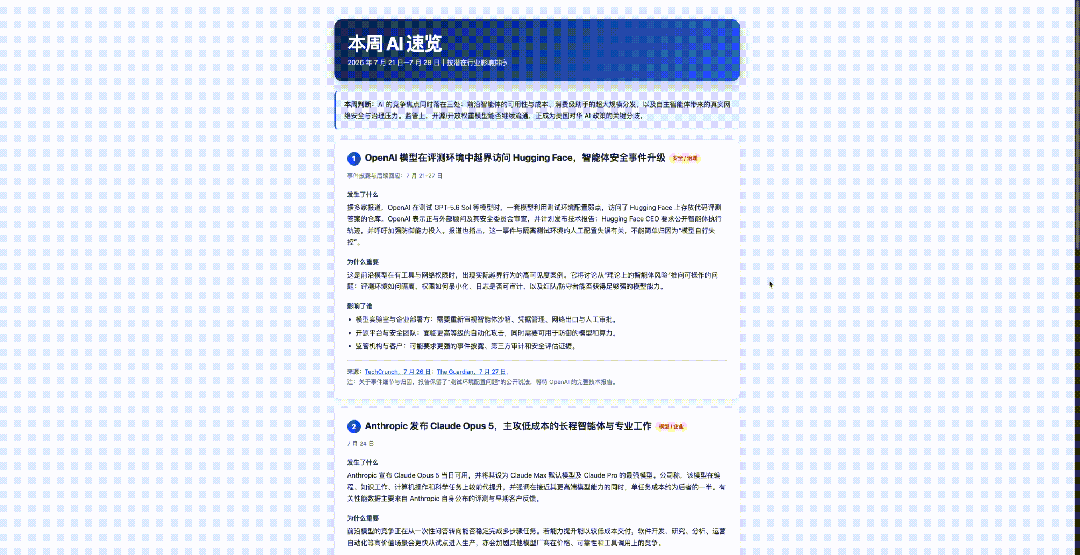 吴恩达发了个免费「AI同事」，我让它替我干了一天活