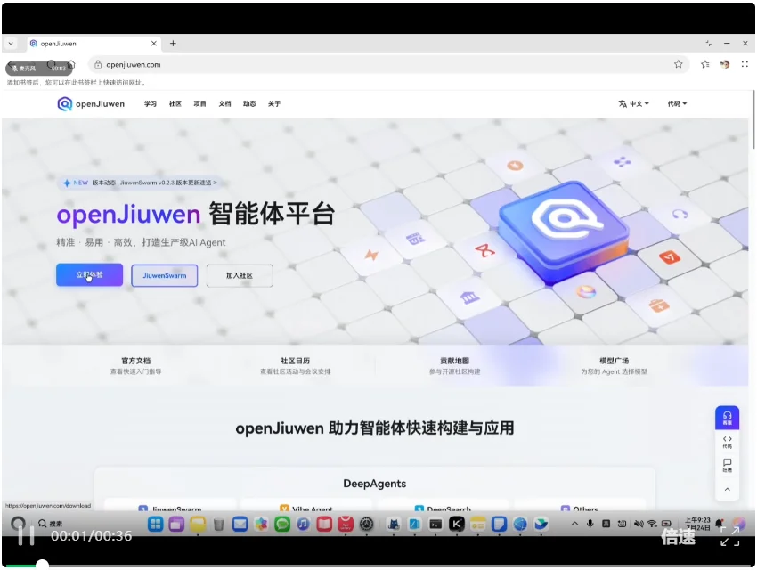 首个鸿蒙PC开源AI统一工作台JiuwenSwarm，办公编程一站式搞定