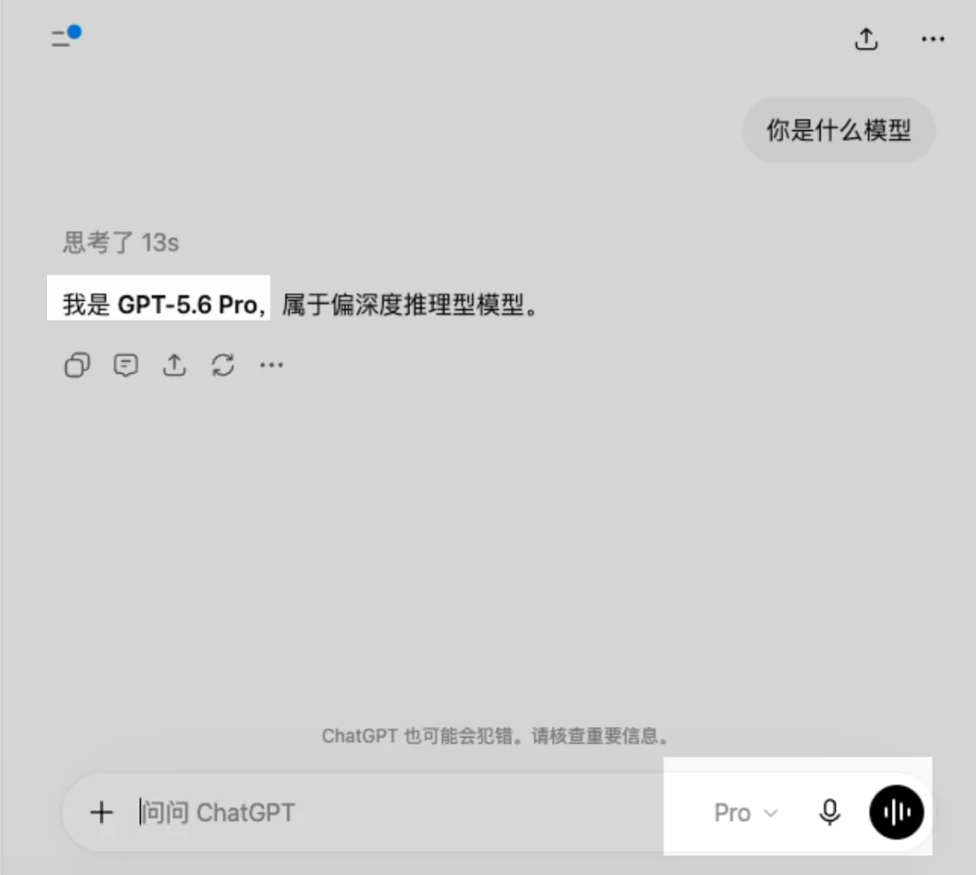 目前最强的编程 Agent，不是 Fable 5，而是「用Codex指挥ChatGPT Pro」