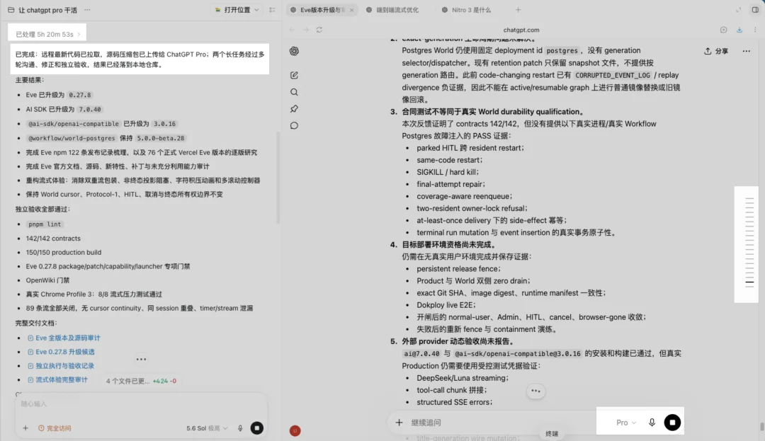 目前最强的编程 Agent，不是 Fable 5，而是「用Codex指挥ChatGPT Pro」