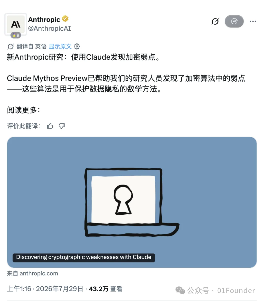 刚刚，来自Anthropic和OpenAI的1100名研究员联合起来向全人类发出了警告。