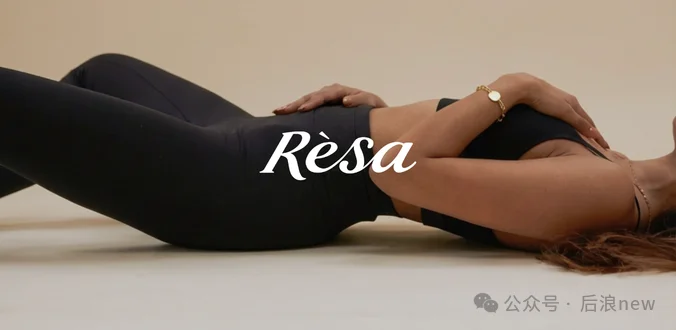 FemTech升温，「Rèsa」用AI与珠宝美学解锁「女性健康硬件」千亿市场