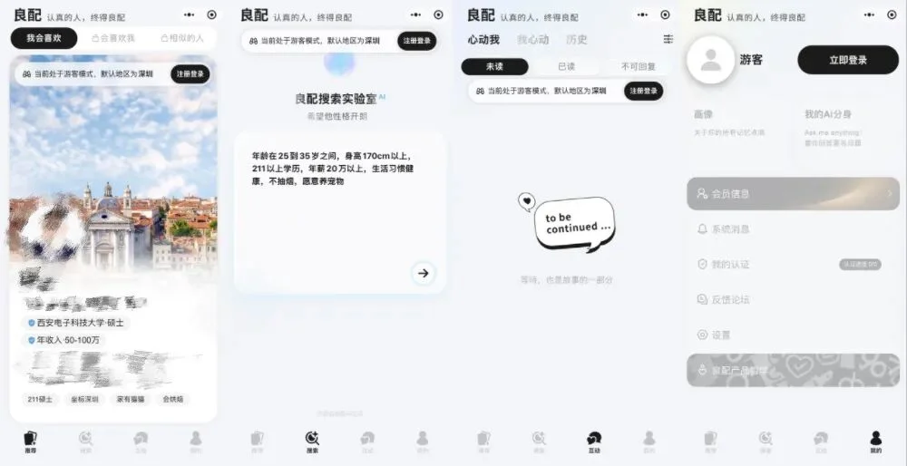 对话前Kimi AI搜索负责人：瞄准AI婚恋创业，3小时拿下风投女王千万投资