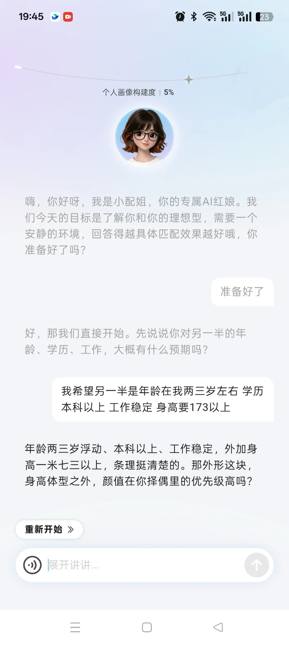 对话前Kimi AI搜索负责人：瞄准AI婚恋创业，3小时拿下风投女王千万投资