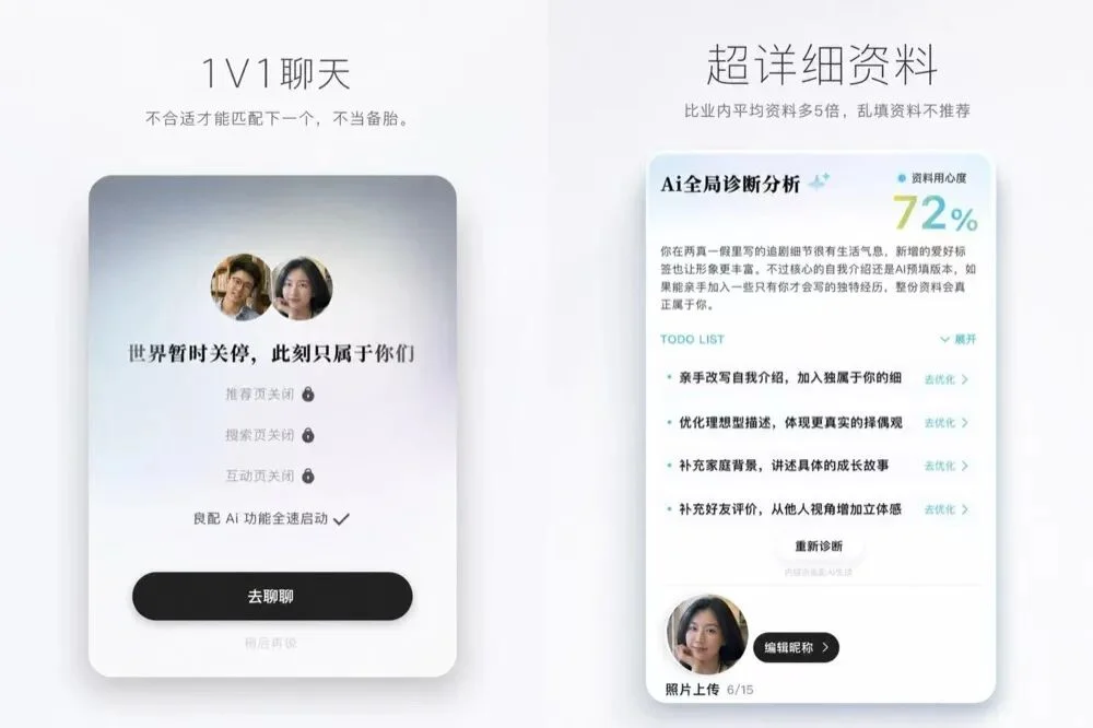 对话前Kimi AI搜索负责人：瞄准AI婚恋创业，3小时拿下风投女王千万投资