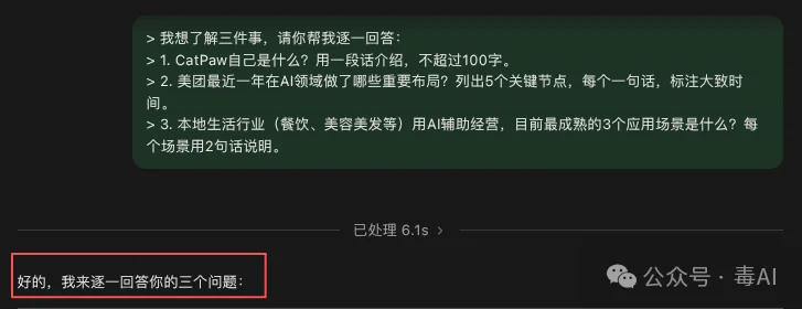 实测美团CatPaw：这只猫爪，抓得还算稳