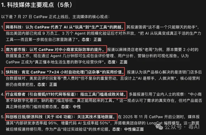实测美团CatPaw：这只猫爪，抓得还算稳