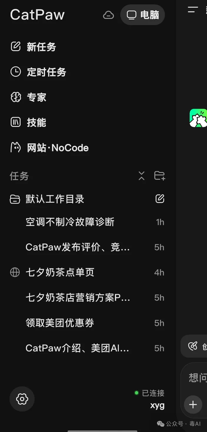 实测美团CatPaw：这只猫爪，抓得还算稳