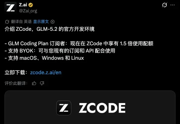 ZCode正式上线，这次它有了一些奇怪的新功能