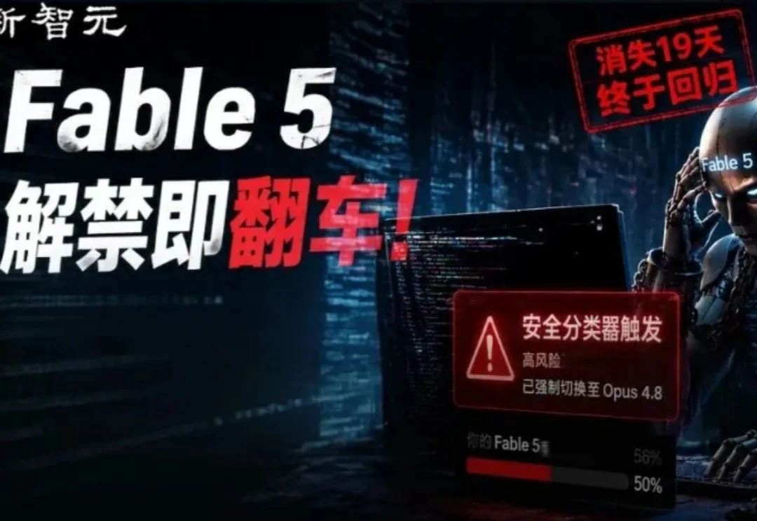 Fable 5解禁即翻车！写一行代码就降智，开发者破防