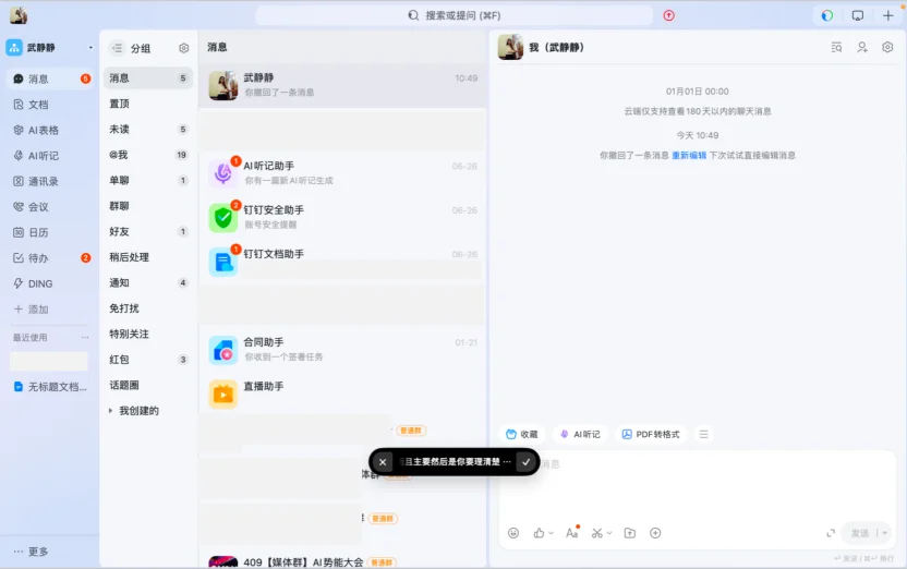 速递｜千问输入法独立端Mac版本上线, 主打“说话即成稿”, AI自动润色