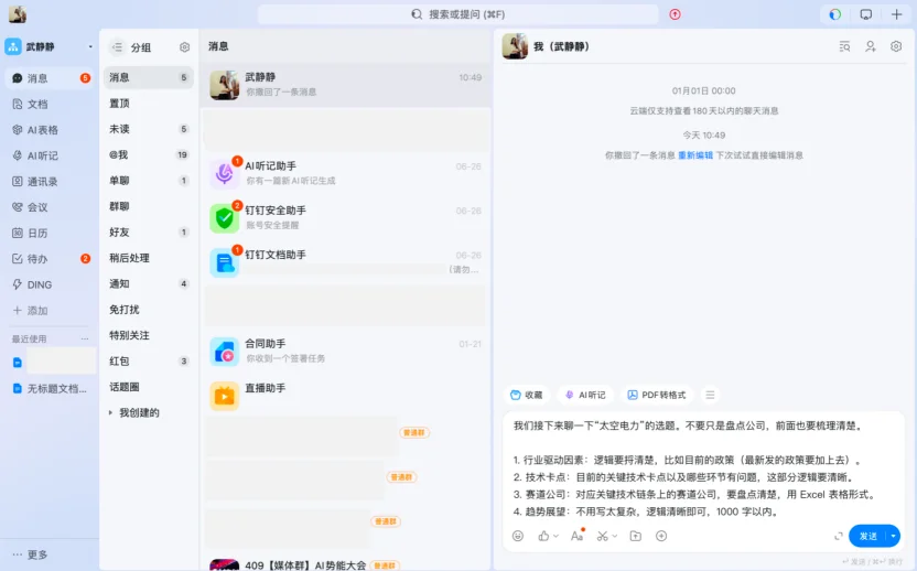速递｜千问输入法独立端Mac版本上线, 主打“说话即成稿”, AI自动润色