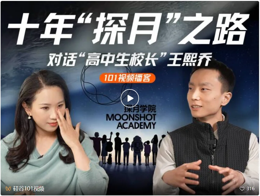 对话探月校长王熙乔：AI时代的教育者、十年沉浮，与人类文明的下一步