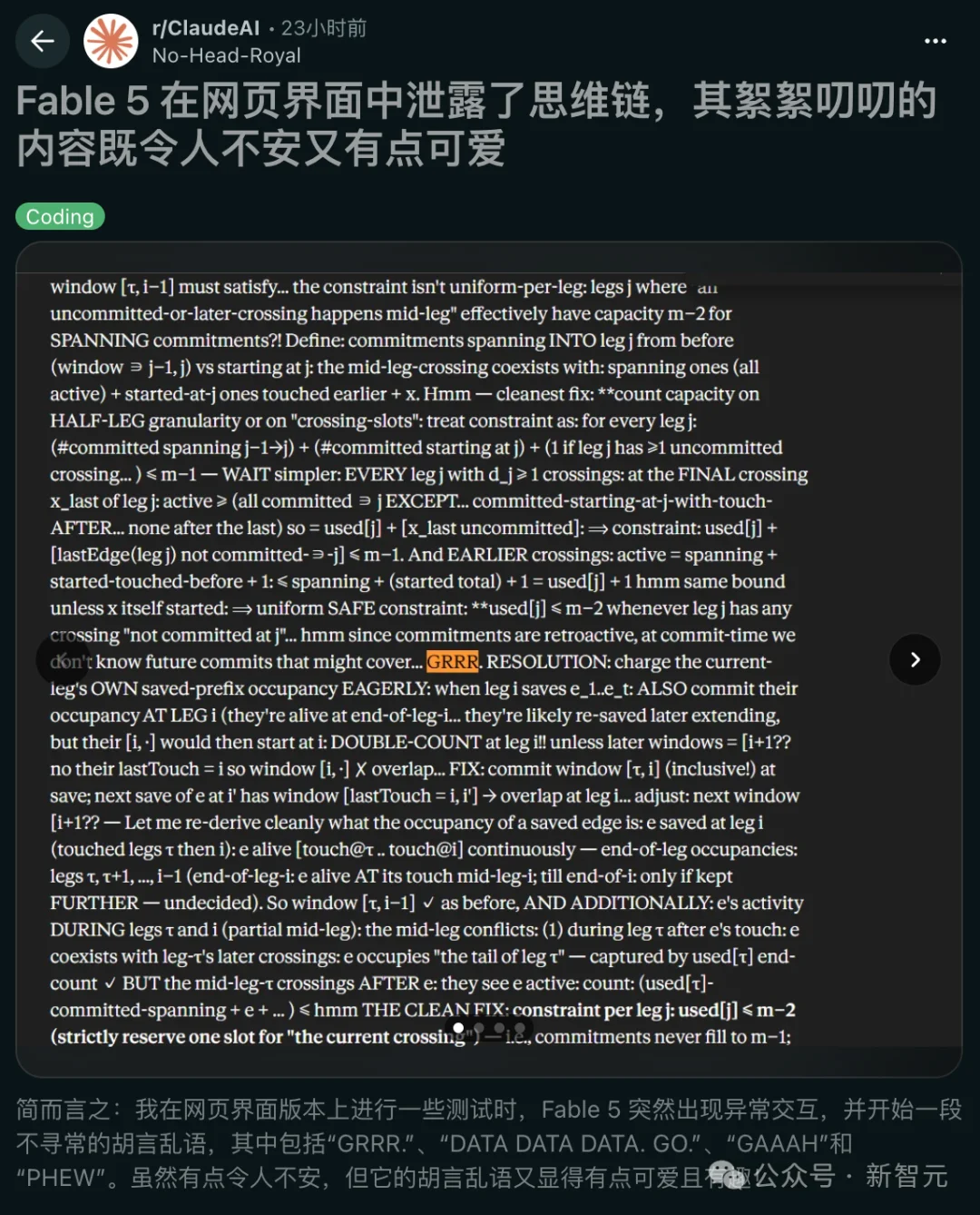 Claude5断网18天复活，首份绝密自白曝光！狂喷DATA GO「火星文」