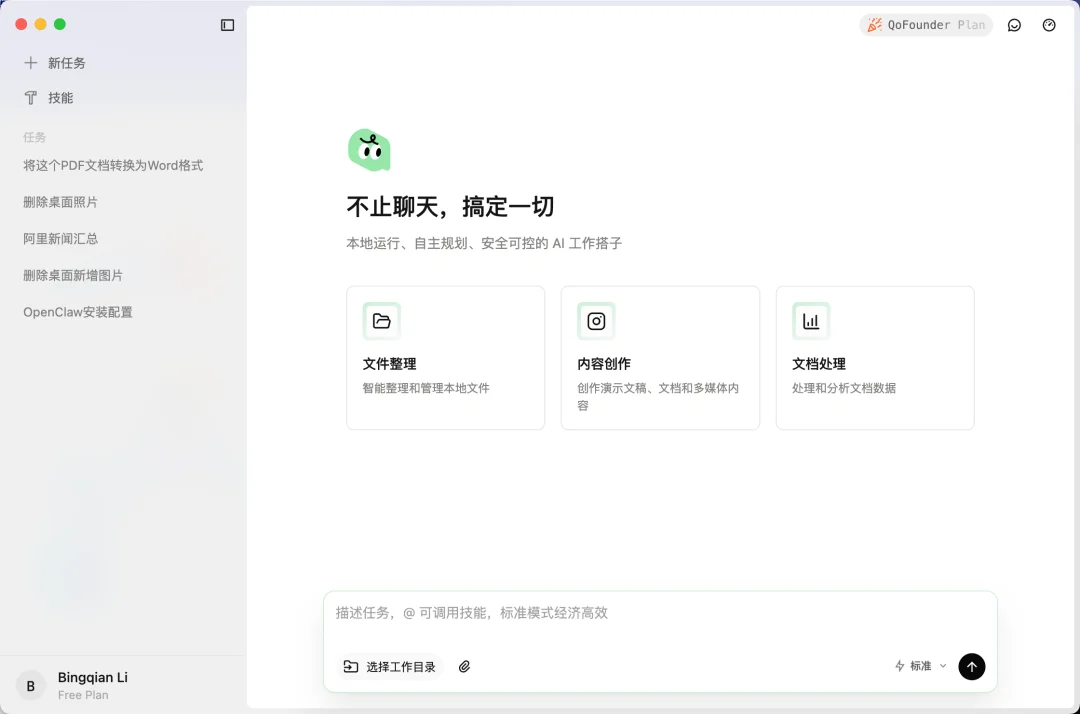 突发！阿里AI产线大整合，92年陈宇森统管三大Agent