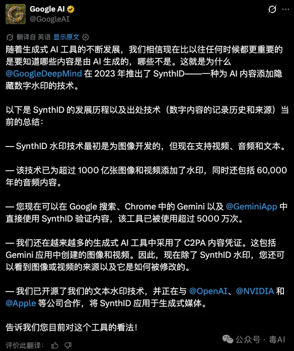 Google的AI水印,从独门技术变成了行业标准