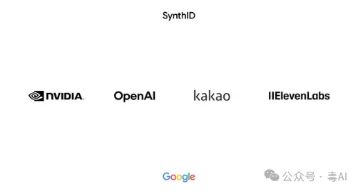 Google的AI水印,从独门技术变成了行业标准