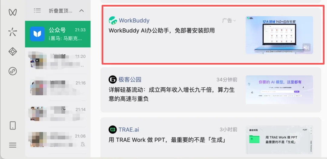 25岁年入百万,26岁做出QClaw,然后她离职了