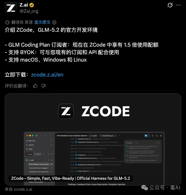 ZCode正式上线,这次它有了一些奇怪的新功能