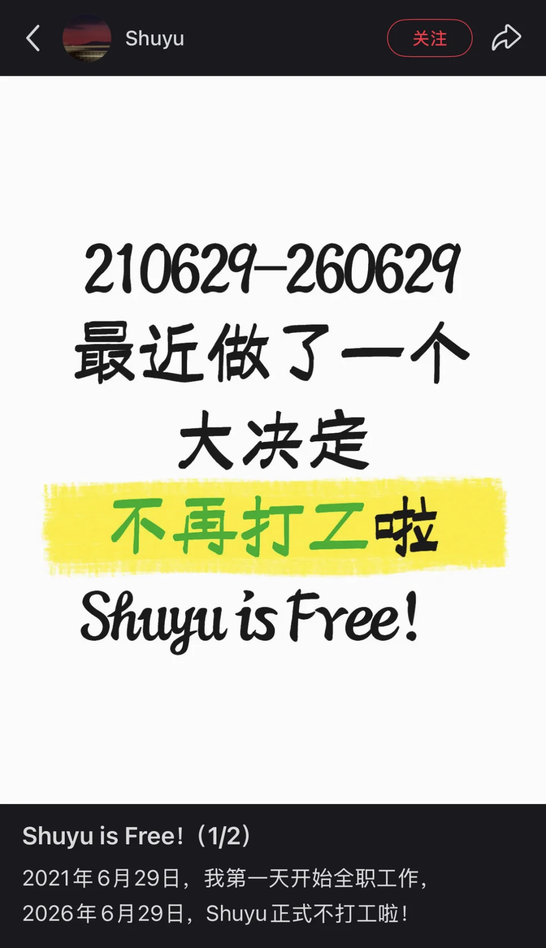 25岁年入百万,26岁做出QClaw,然后她离职了