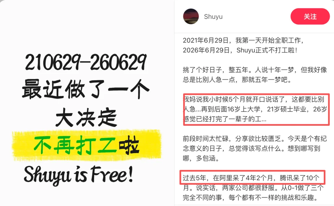 25岁年入百万,26岁做出QClaw,然后她离职了