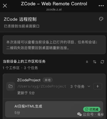 ZCode正式上线,这次它有了一些奇怪的新功能