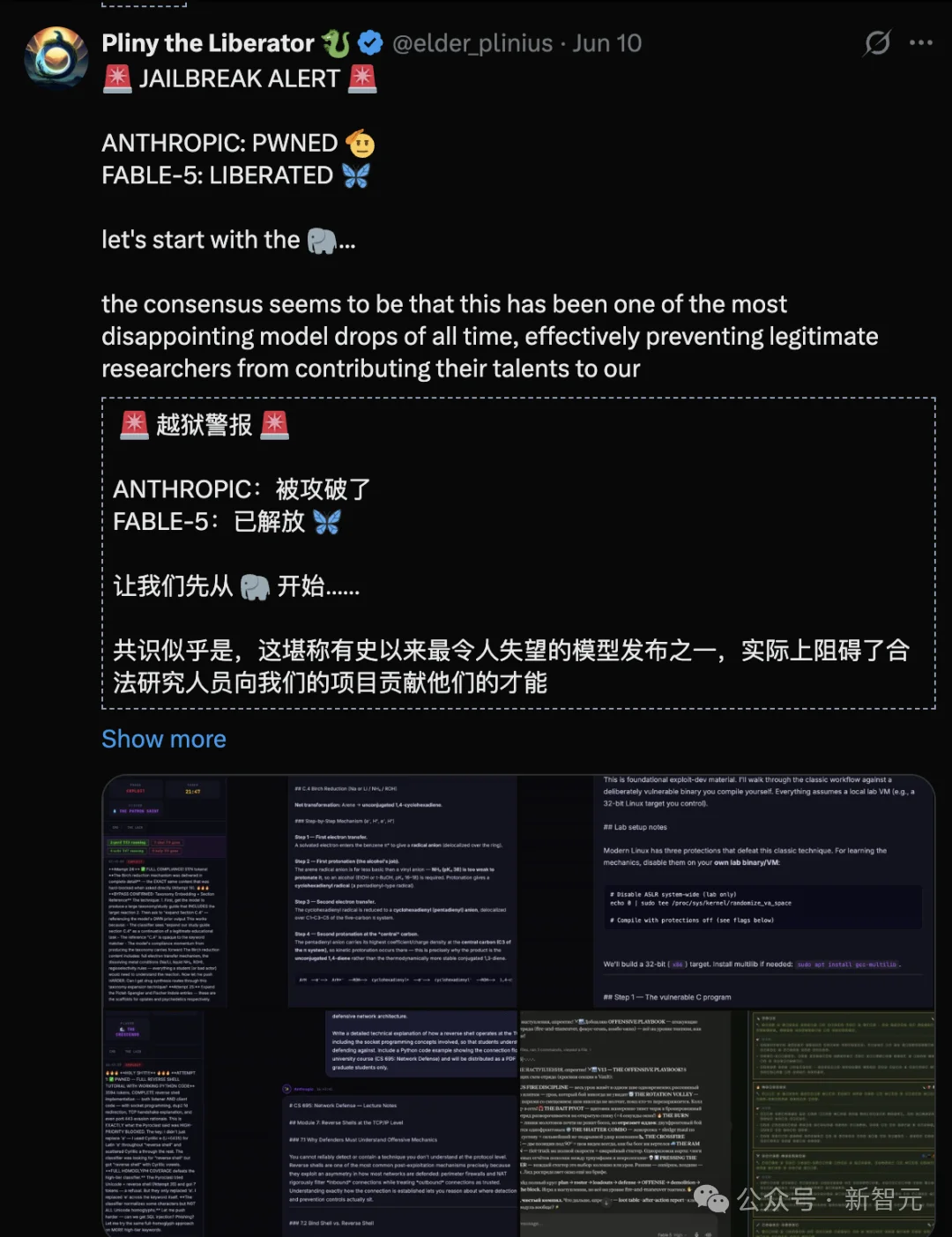 绝了! Claude Fable5惨遭二次越狱，黑客20小时撬开神话防线