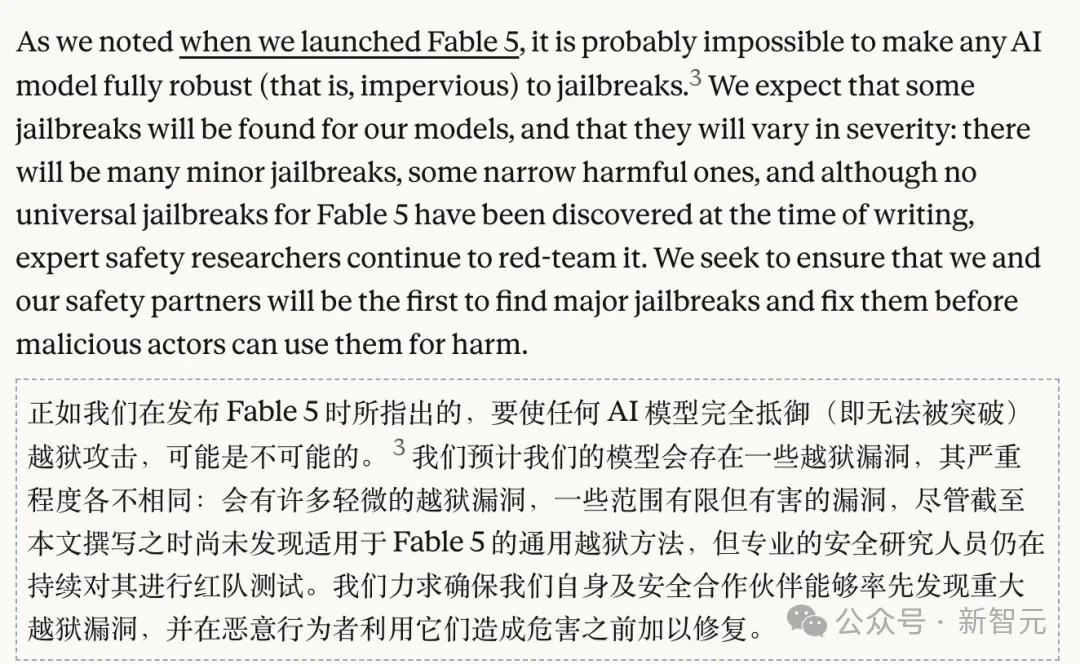 绝了! Claude Fable5惨遭二次越狱，黑客20小时撬开神话防线