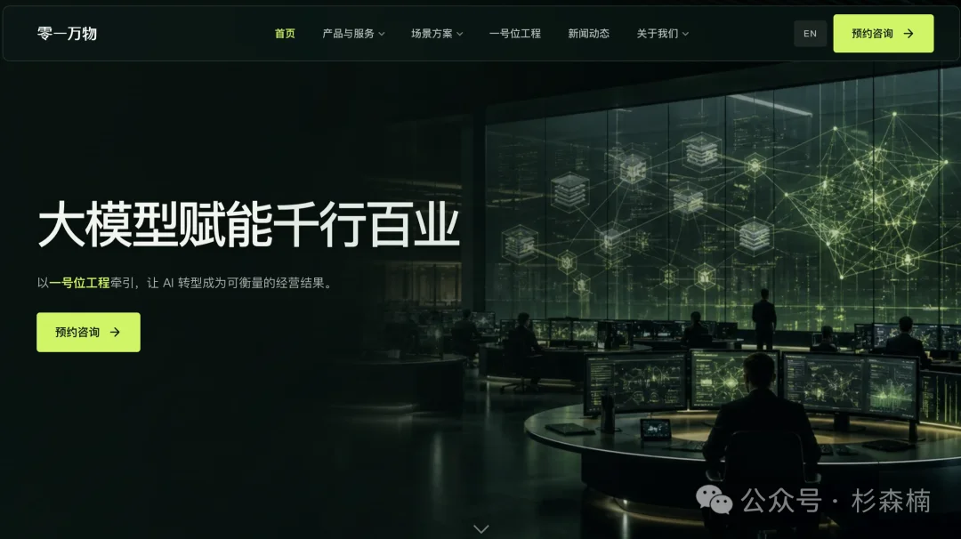 李开复老师,才是真正的 AI 创业者啊